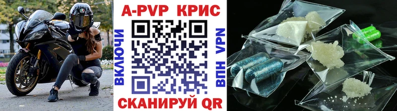 А ПВП Соль  Купить закладки  Старица 
