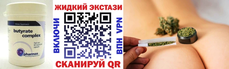 Бутират оксибутират  Купить  Старица 