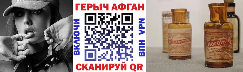 ГЕРОИН афганец  Купить  Старица 