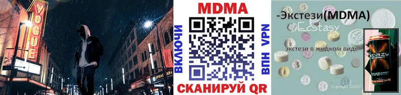 МДМА Molly Старица