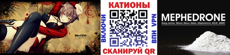 Меф мяу мяу  Купить где  Старица 