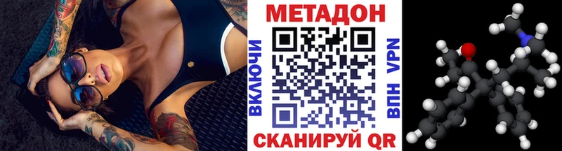 МЕТАДОН methadone  Купить  Старица 